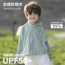 批发儿童防晒衣新款男童男孩冰凉丝轻薄透气防紫外线upf50+带帽檐