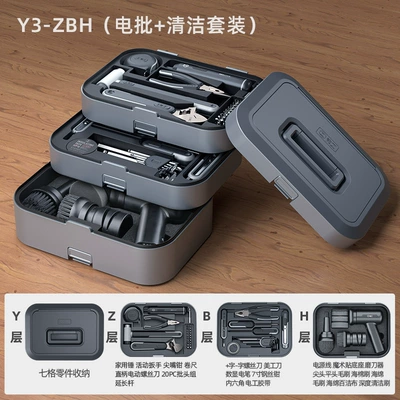 Repair kit: Hardware Repair Car Portable Combination - y3-zbh-electric-batch-cleaning-set