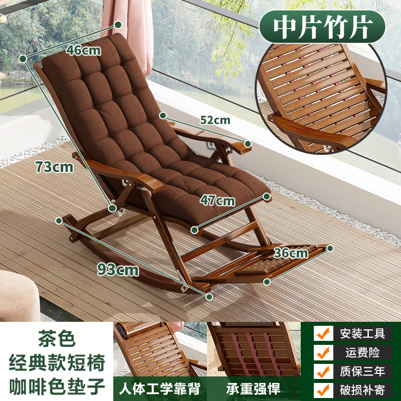 Silla de mecedor, silla de ocio doméstico, silla plegable para adultos, silla plegable para adultos