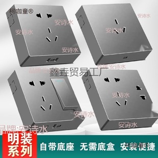 Electrical Surface-Mounted Switch Socket Panel Power Outlet Box Single Control with Five-Hole Socket Gray Batch Metabo