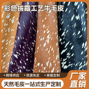 �S��ֱ�N ��ɫ��˪��ˇţëƤ ����ţƤ �Ʒ�����ţƤ Ƥëһ�w