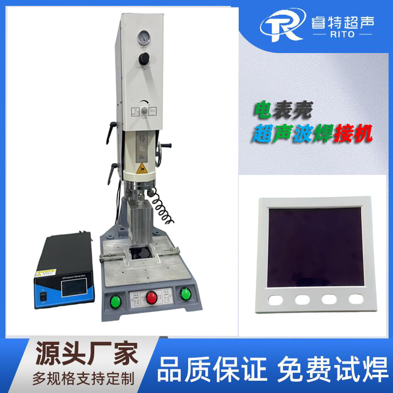 电表壳超声波焊接机15K2600W塑料壳超声波热合机塑料焊接模具定制