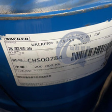 德国瓦克WS61M高含氢硅油1.6%道康宁1107憎水剂疏水处理防水
