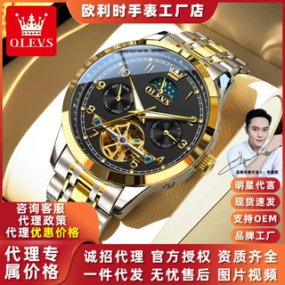 张智霖代言欧利时新款全自动机械表夜光多功能镂空高级感男手表男