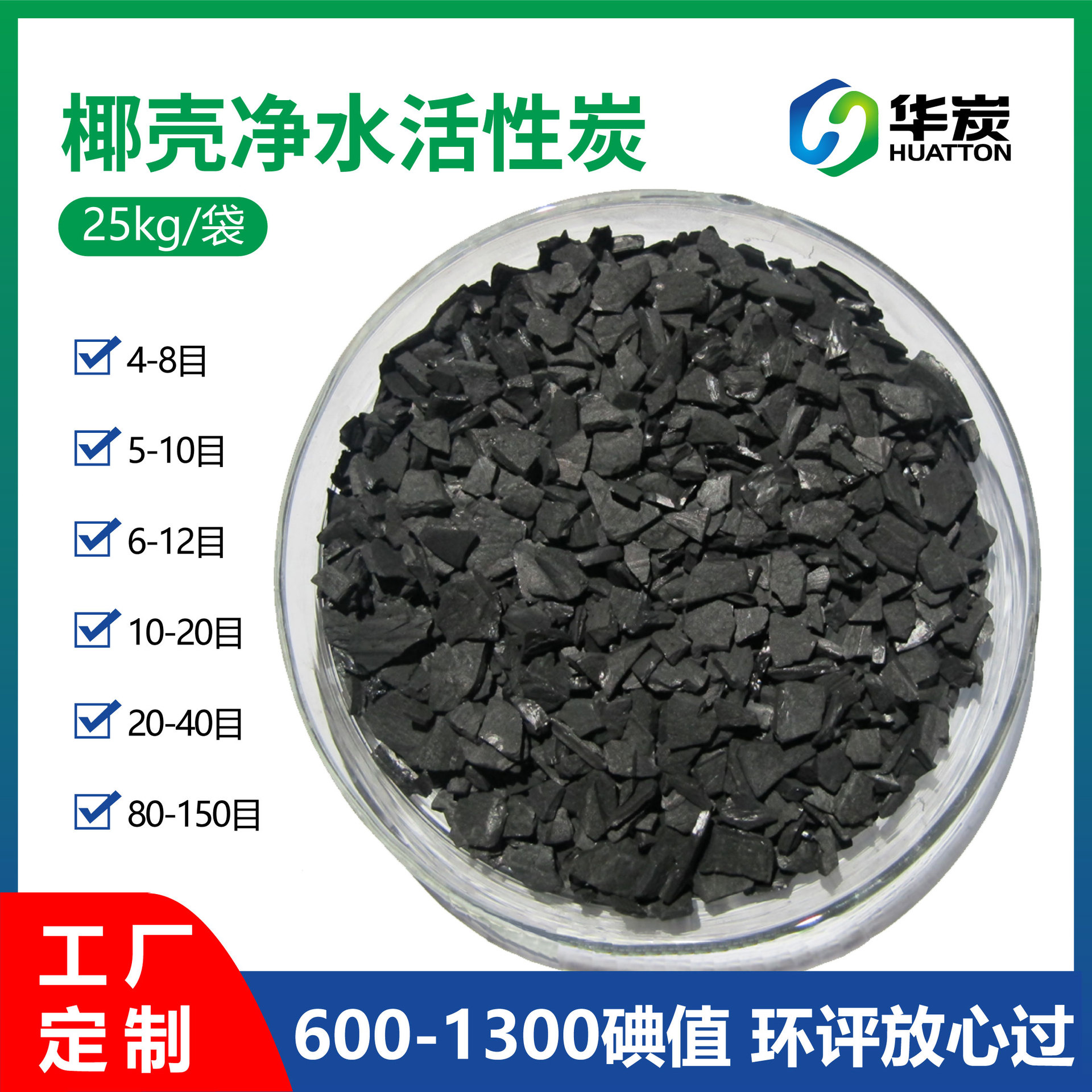椰壳活性炭饮用水纯净水过滤污水处理空气净化颗粒炭工业净化专用