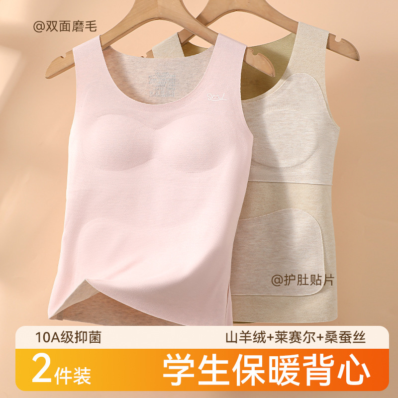 Seamless Girls' Developmental Period Thermal Vest Autumn and Winter Girls' Base Layer Cashmere Heating Mulberry Silk with Chest Pad Seamless Girls' Developmental Period Thermal Vest Autumn and Winter Girls' Base Layer Cashmere Heating Mulberry Silk with Chest Pad