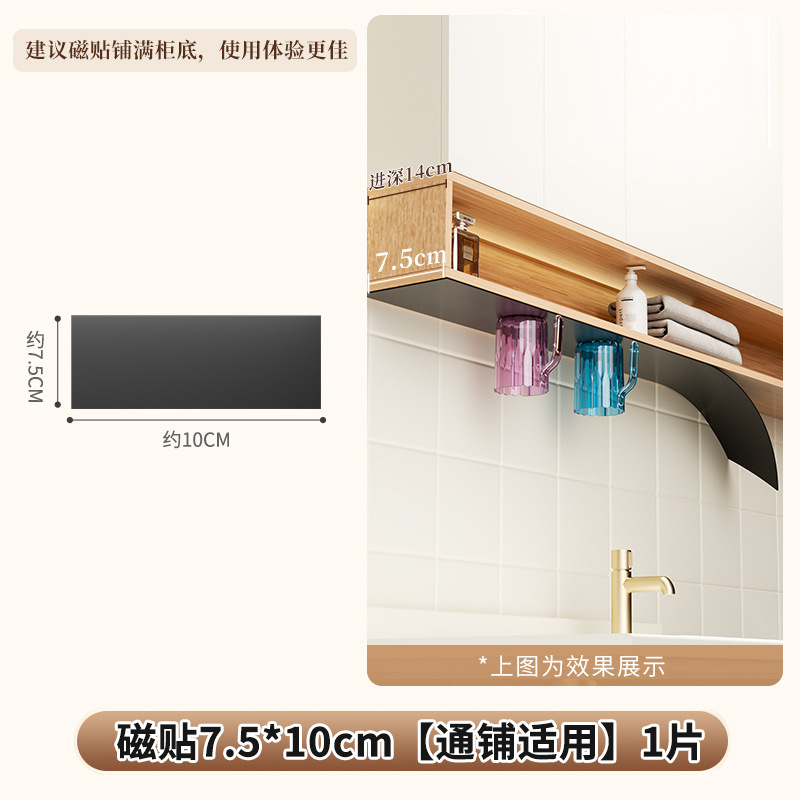 磁吸贴片磁力贴吸铁浴室镜柜下引磁片漱口杯牙刷架收纳软磁|undefined