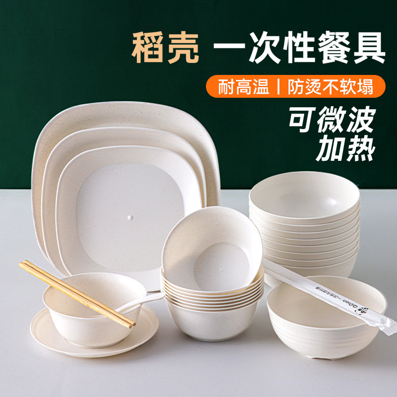 Outdoor Disposable Tableware Three-Piece Set of Bowls and Chopsticks Set Rice Husk Picnic Camping Style Dinner Plate Dish Food Grade Household