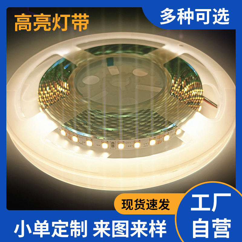 2835Led Light Strip 24V 8mm Wide 120 Beads Aluminum Line Light Neon Atmosphere Light Strip 2835Led Light Strip 24V 8mm Wide 120 Beads Aluminum Line Light Neon Atmosphere Light Strip