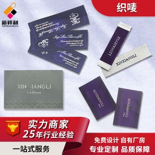 东莞厂家定做服装领标 缎面织标批发 烧边织标尺码标主标定制-阿里巴巴