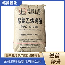 PVC �R��ʯ�� S-700�D����ע�ܼ��T�����пմ��ܾ�����ϩ��������