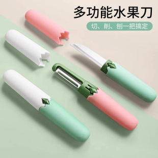 Portable Peeler Multi-functional Fruit Knife Peel Cutting Fruit Two-in-One Kitchen Melon and Fruit Planer Stainless Steel Peeler