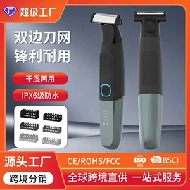 脱毛/剃毛器;个护电器配件;电动修眉刀