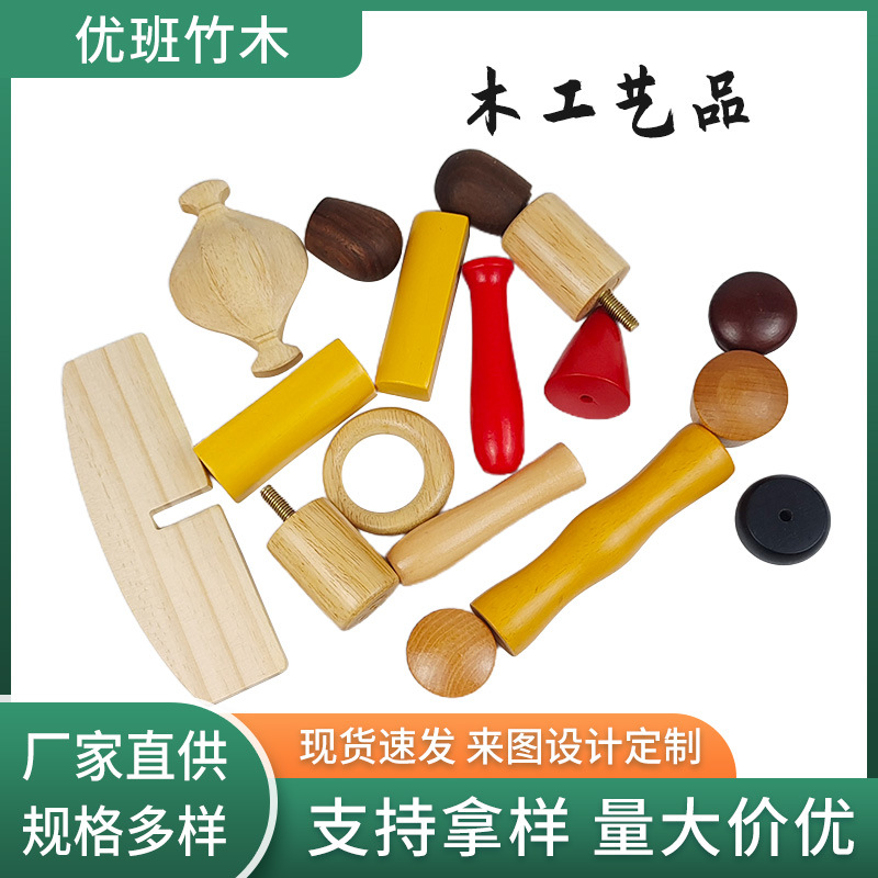 批发工艺品木质 工艺品摆件拍照道具桌面摆件儿童DIY木质工艺品