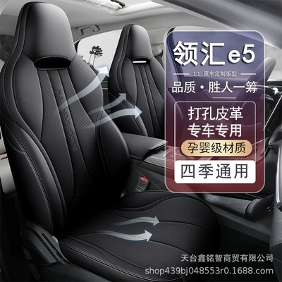covers, perforated breathable leather car – Modelə uyğun (Original) oturacaq örtükləri