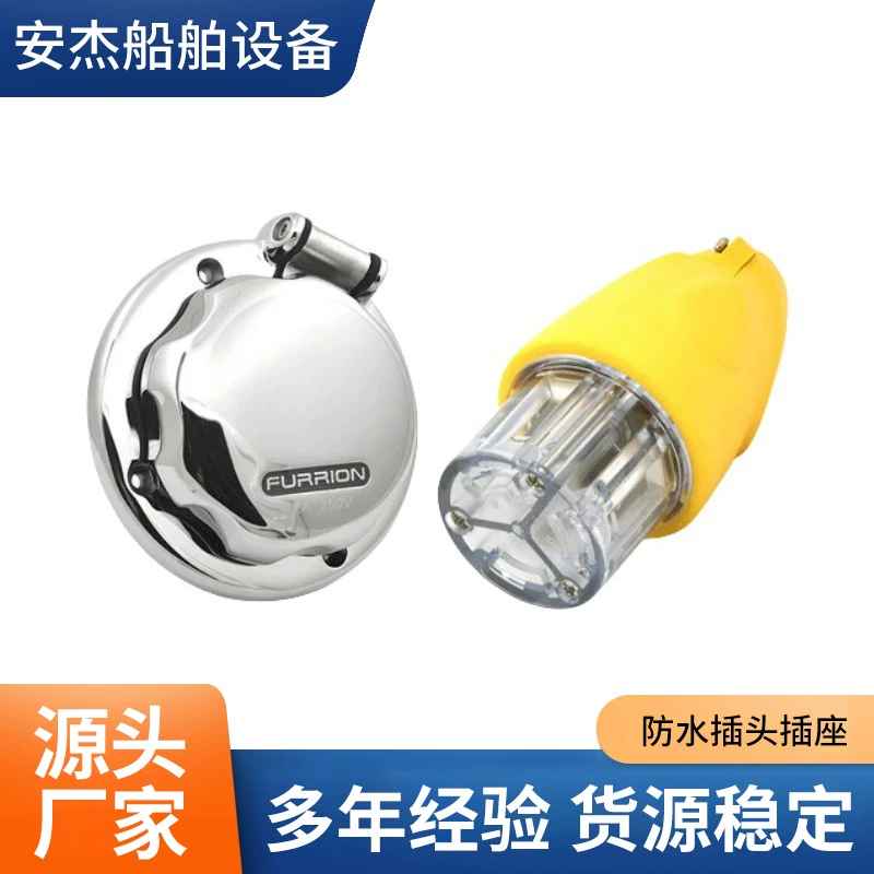 Водонепроницаемая вилка и розетка FURRION 16A30A32A50A, вилка питания для яхт, промышленная розетка для лагеря