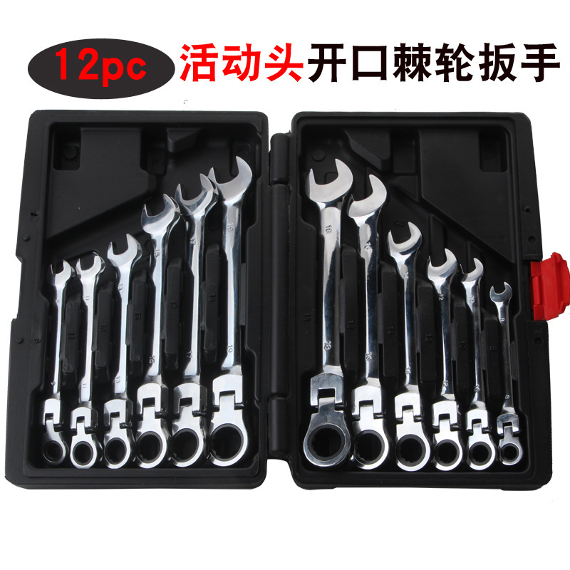 12件两用活动头棘轮扳手快速扳手套装五金工具72齿批发 180度转
