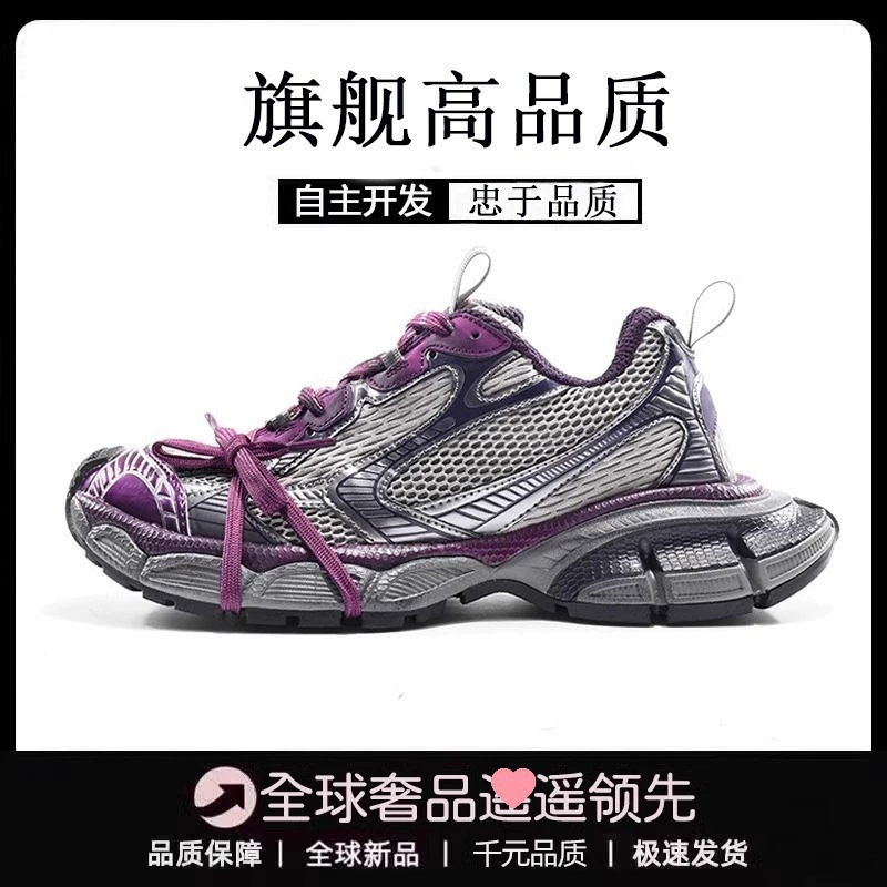Кроссовки‑«dad shoes» Paris 3XL — унисекс, массивная подошва, повседневные спортивные