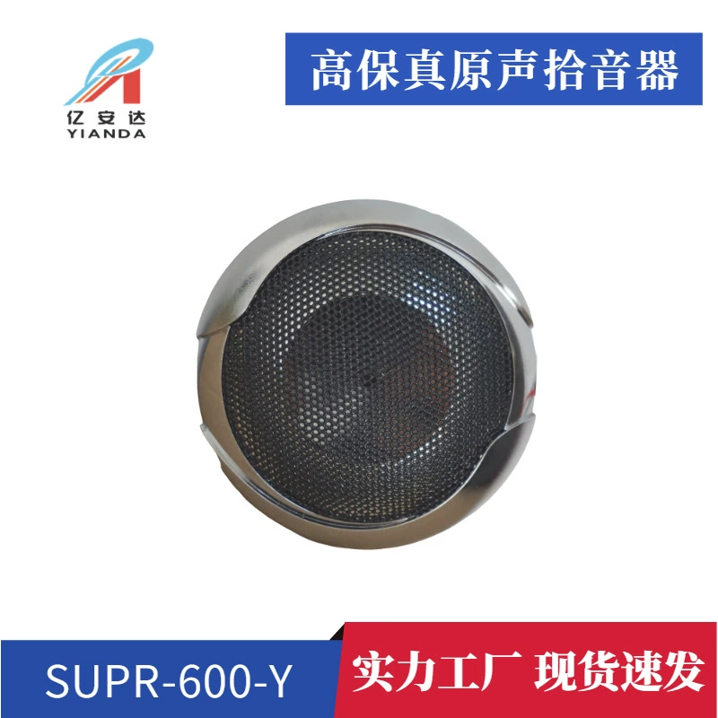 Мониторинг сбора звукоснимателей с низким уровнем шума и высокой точностью воспроизведения звукоснимателя