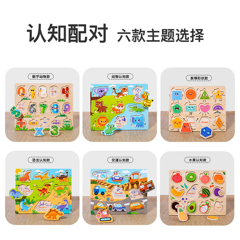 Los niños de madera iluminación cognitiva a juego tablero lindo caso de imagen divertida mejorada bebé concentración rompecabezas educación temprana juguetes educativos