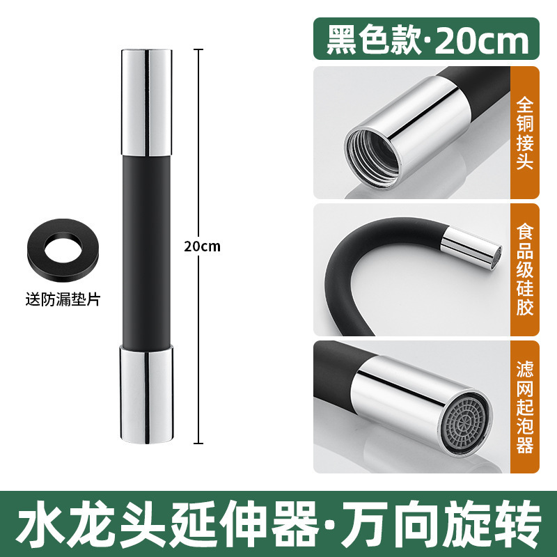 蛇口延長管自在水管延長管蛇口セット延長管ホース飛散防止可曲げ|undefined