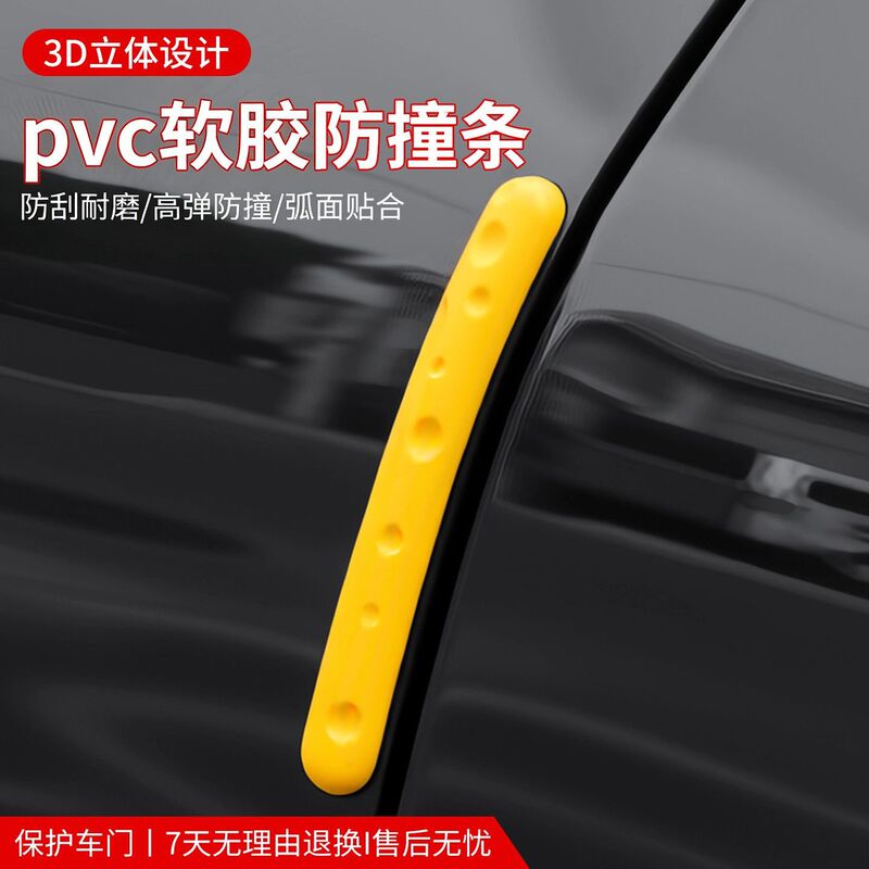 Creative Soft Rubber Anti-Collision Strips for Car Doors, Room Doors, and Desktops; Anti-Scratch Stickers for Cars; Cheese-Shaped Anti-Collision Strips Creative Soft Rubber Anti-Collision Strips for Car Doors, Room Doors, and Desktops; Anti-Scratch Stickers for Cars; Cheese-Shaped Anti-Collision Strips