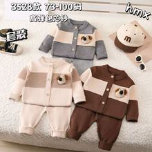 Ӥ�׶�0-3��ɰ���ͨ��֯ë����װ����������ů�����׶�ɫ��ѡ��