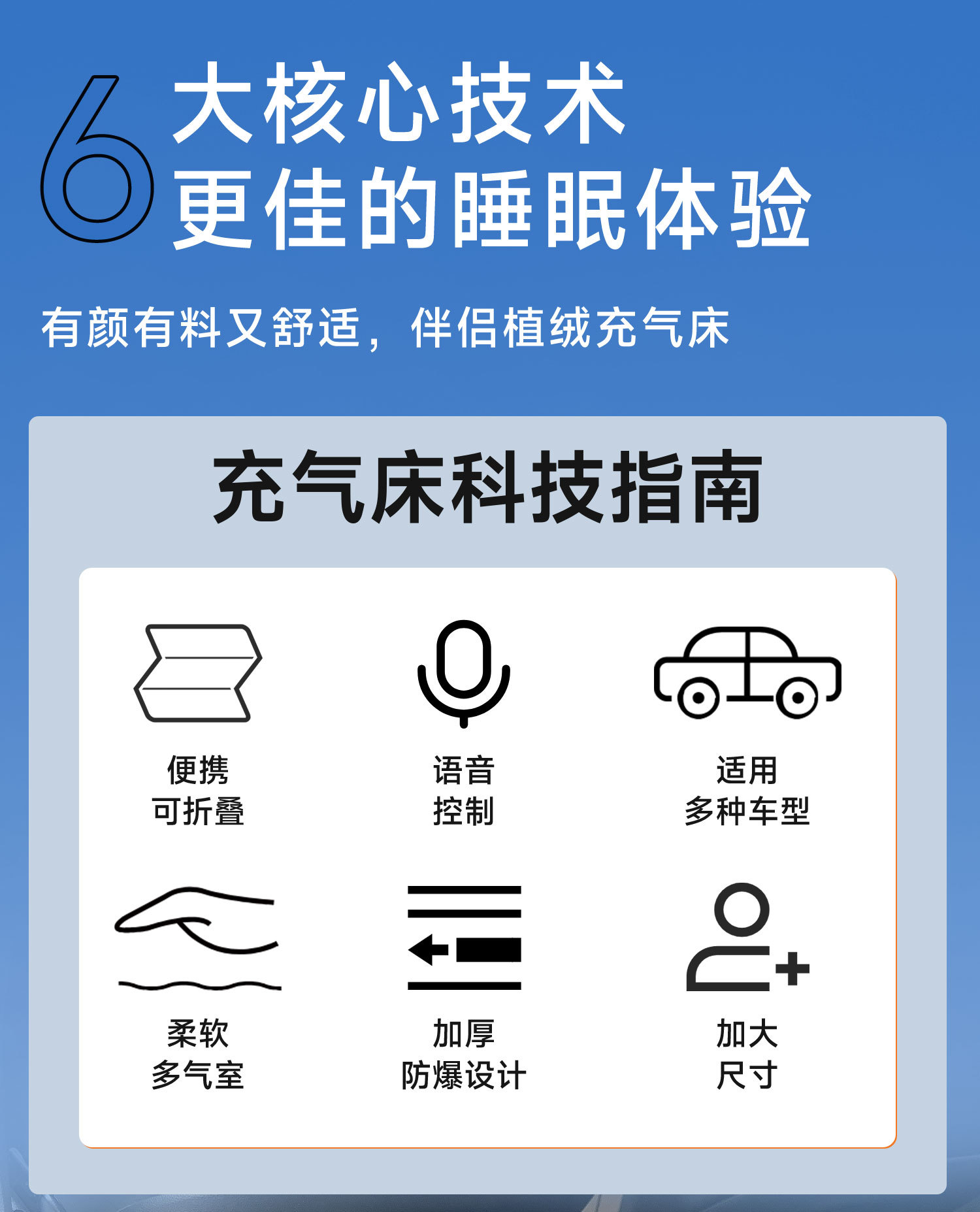 Aromaku Car Rear Seat Universal Travel Bed Ai Voice Automatic Inflatable Bed Long-Distance Self-Driving Car Sleeping Mat