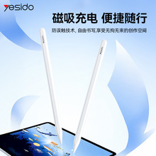 yesido手写笔手机平板通用触控笔适用ipad绘画双头手机电容笔跨境