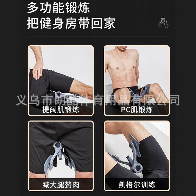 Kegel entrenador de los hombres multifuncional piso pélvico clip músculo pierna anal ejercicio de elevación pc esfínter ejercicio auxiliar artefacto