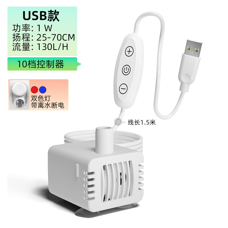 USB 水中ポンプ超静音 DC DC 小型ウォーターポンプ水から電源オフ水槽ウォーターポンプミニ小型スイッチ制御|undefined