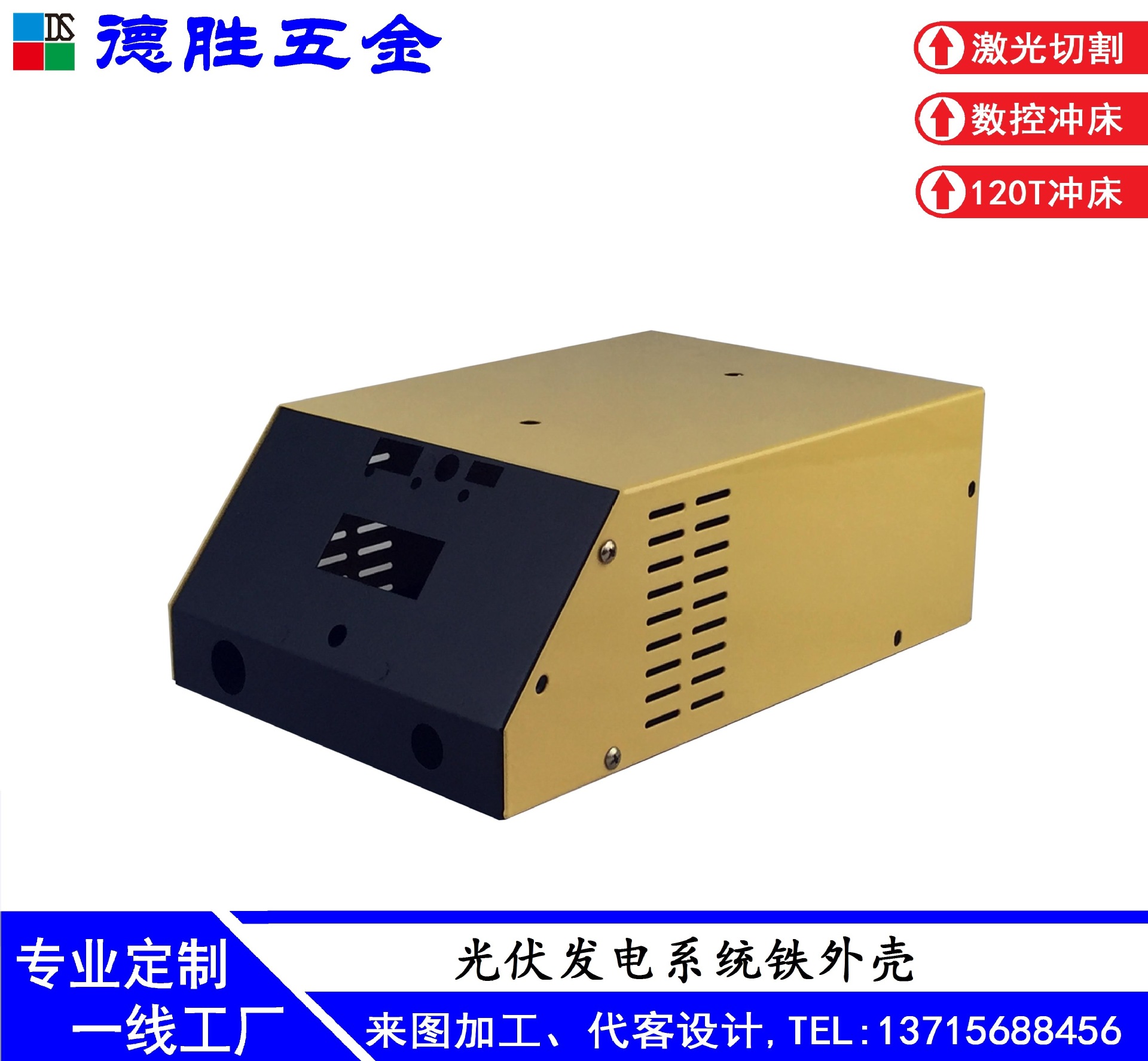 太阳能光伏发电系统外壳/太阳能照明系统外壳/价格优惠厂家