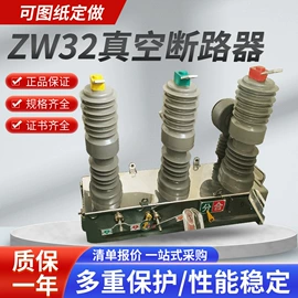 配电箱;塑壳式断路器;高压断路器