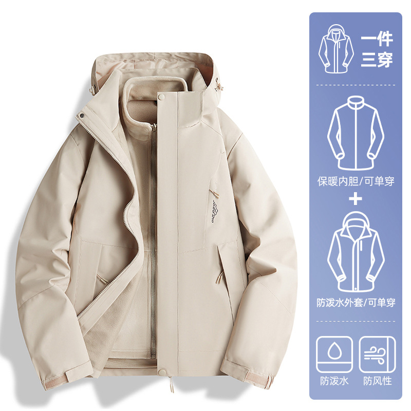 남성 - 밀크티 컬러 [아웃도어 투피스 세트]