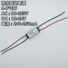 LED �ڟ���ˮ�Դ4-7W�o�l�W���x��늉�IP65������߃������Դ