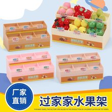 过家家水果架玩具 仿真迷你超市娃娃屋场景水果蔬菜面包收纳架