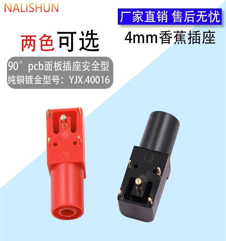 4mm Banana Socket 90 Degree Pcb Panel Socket Safety Type High Current 24