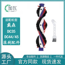 m ɭDysonmˢ DC35 DC44 DC45 NO.920929-01Lˢ