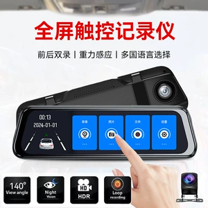 10inch Streaming Media Full-Screen Touch Driving Recorder Hd Night Vision Front and Rear Dual Recording Reversing Image Cycle Video