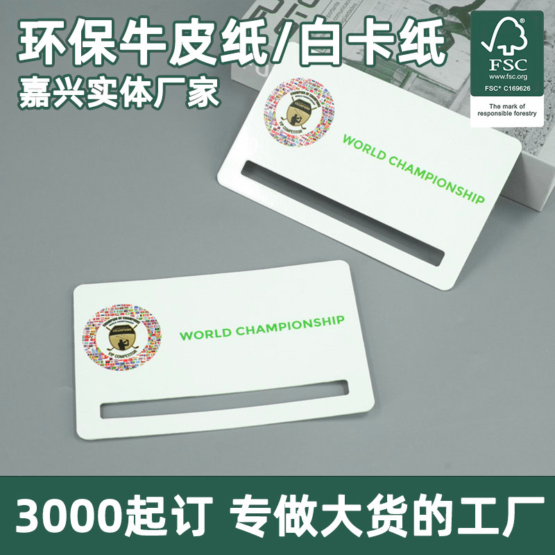 Fsc Thickened Luggage Tag Label Manufacturer Fishing Reel Cover Packaging Paper Card Airplane Hole Pet Tag Card Head