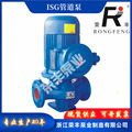 荣丰泵业 ISG IRG立式管道离心泵 铸铁清水泵 循环泵防爆电机可配