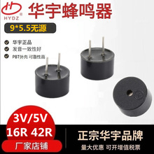 �A����ӹ��� 9*5.5mm�oԴ16�W/42�W늴�ʽ3v/5v���Q��HY09-5T