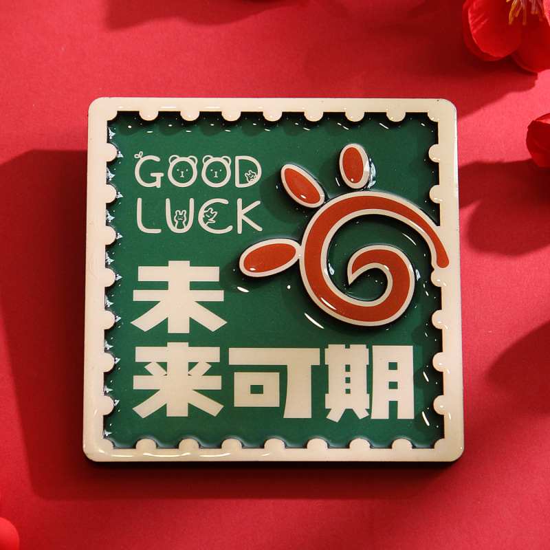 2025新款奉旨发财创意立体木质祝福文字冰箱贴诸事顺遂趣味伴手礼|undefined