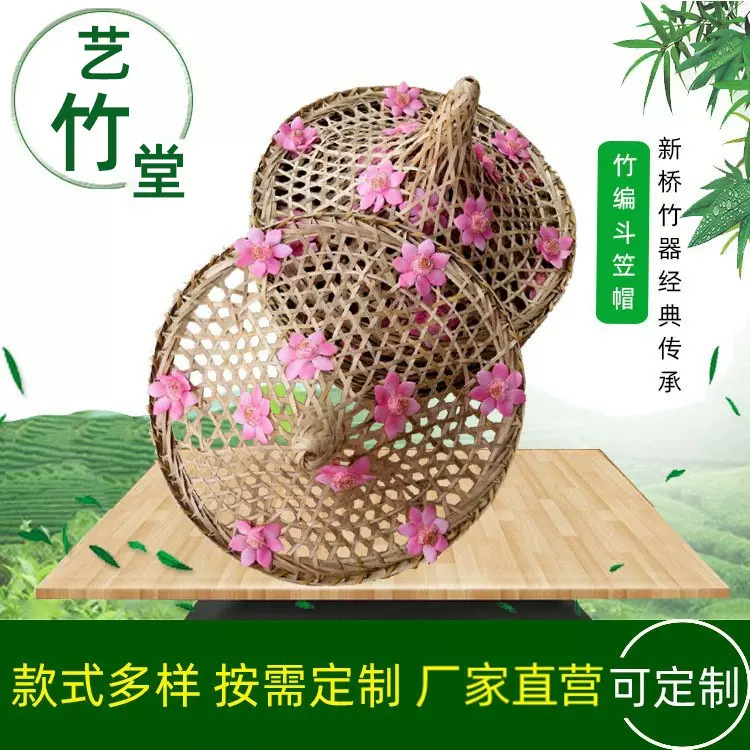 手工竹编幼儿园活动竹帽舞蹈斗笠帽大侠帽装饰舞蹈班表演道具批发