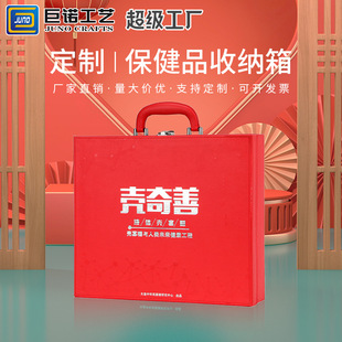 Manufacturer in stock high-grade cosmetics packing box portable Chinese herbal medicine box health gift box portable beauty instrument box