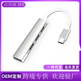 直销typec usb接口扩展器拓坞hub拓展四合一拓展坞分集线器转接头