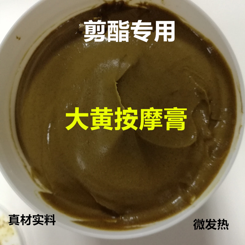 大黄膏1KG美容院专用大黄按摩膏草本纤秀轻体减尺精油膏厂家直销|ms