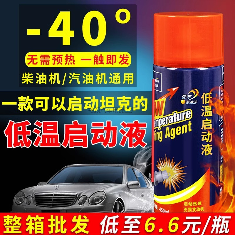Yy2低温启动液柴油机冷车冬季汽车汽油发动机快速平稳起动迅速启
