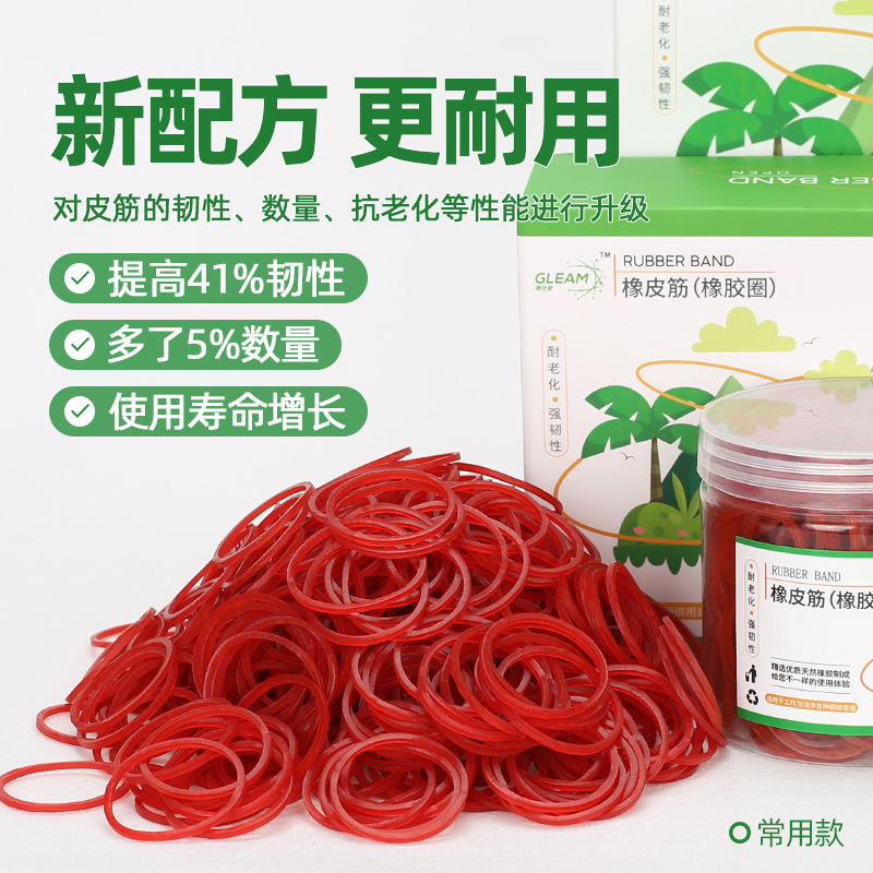 微光者橡皮筋抗老化红色橡胶圈橡皮圈牛皮筋工业用胶圈皮套r25