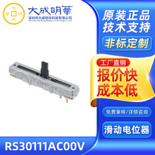 ԭ�b��ƷALPS�����λ���_�P_RS30111AC00V �����ALPS�����λ��